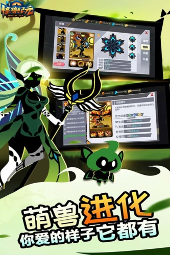 怪獸紀元更新至 v.1.1