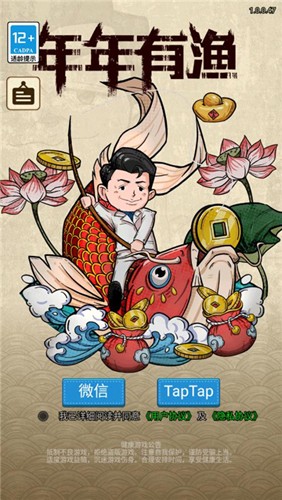年年有漁游戲更新 v.1.1.15