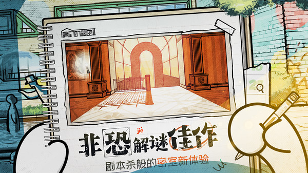 房間的秘密2起點 v1.2.4更新