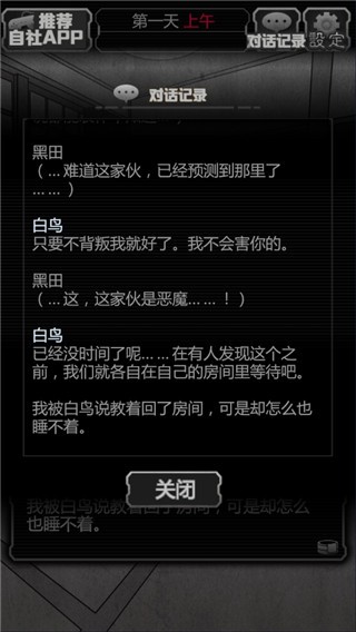 犯人就是我2安卓版 v2.0.0