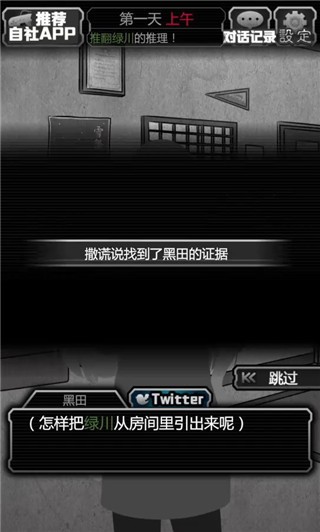 犯人就是我2安卓版 v2.0.0