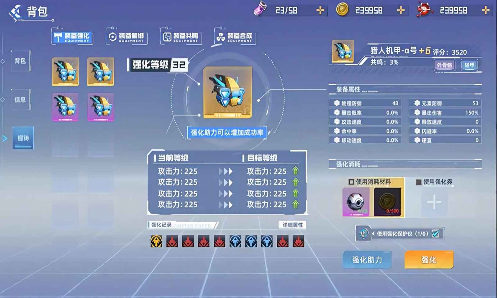 邊際獵人 v1.2.6安卓版