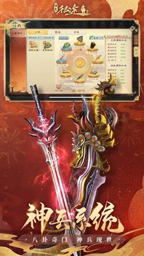綠色征途測(cè)試版更新至 v.276.0.0