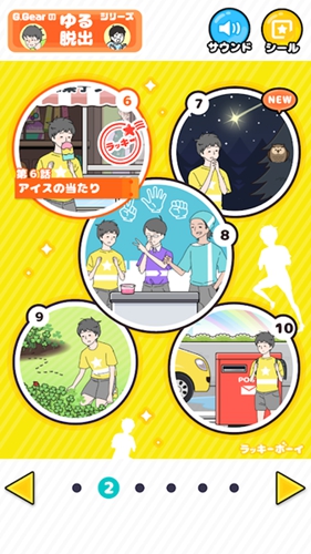 Luck Boy Android Version v.3.7.2