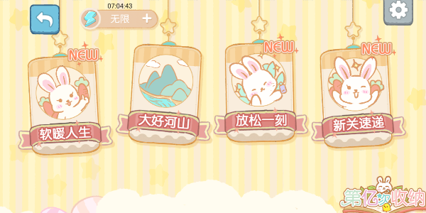 收納 v.1.0