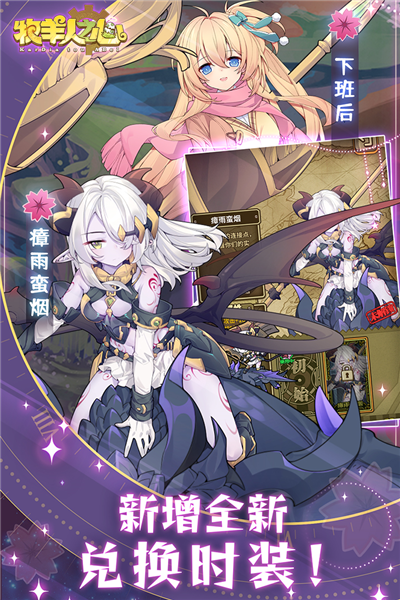 牧羊人之心測試版 v.1.9.40最新版