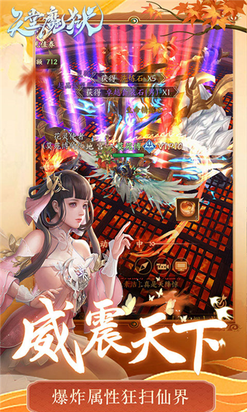 天堂魔獄手機版更新至 v.1.0.8