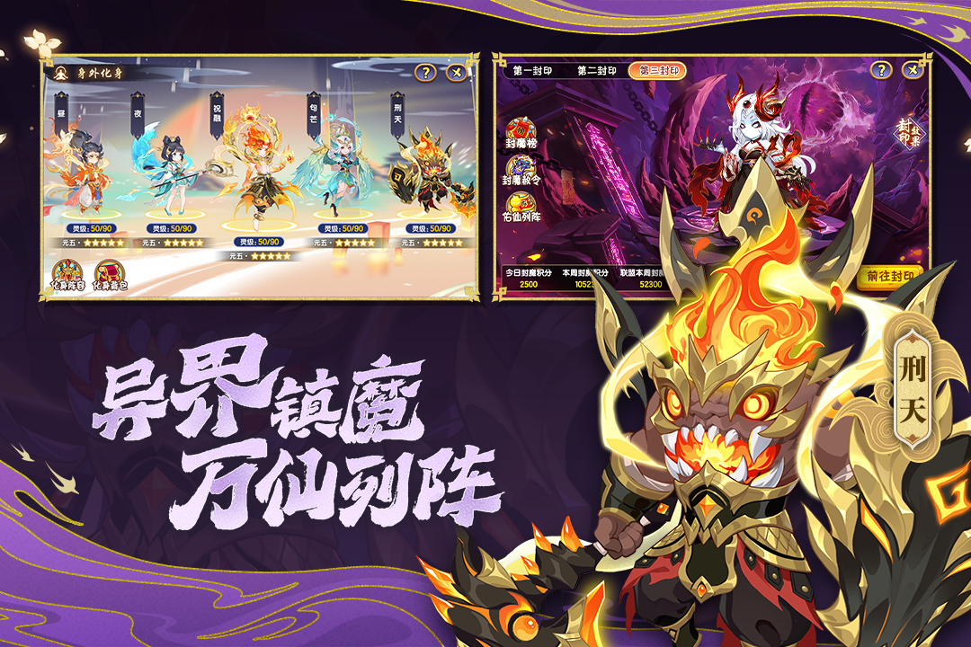 造夢西游OL正式版更新至v.14.4.1