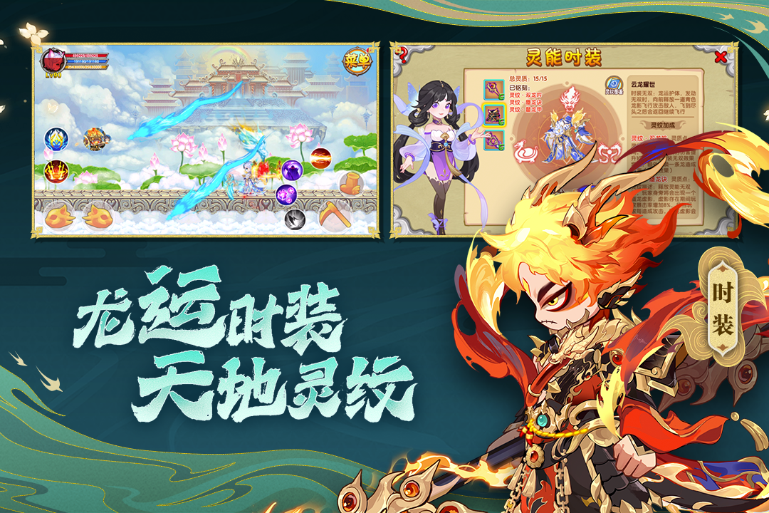 造夢西游OL正式版更新至v.14.4.1