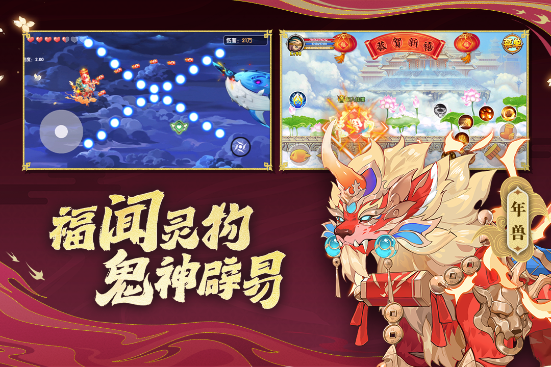 造夢西游OL正式版更新至v.14.4.1