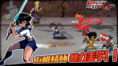 "最新安卓版：暴力街區(qū) v1.2.28"