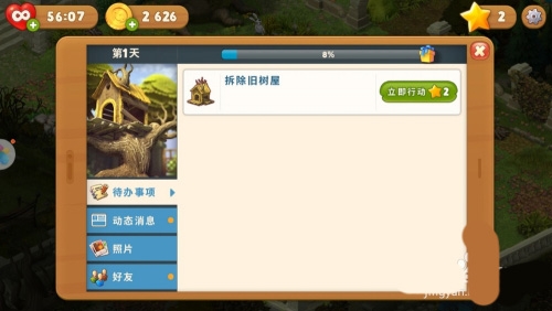 夢(mèng)幻花園v7.0.0安卓版