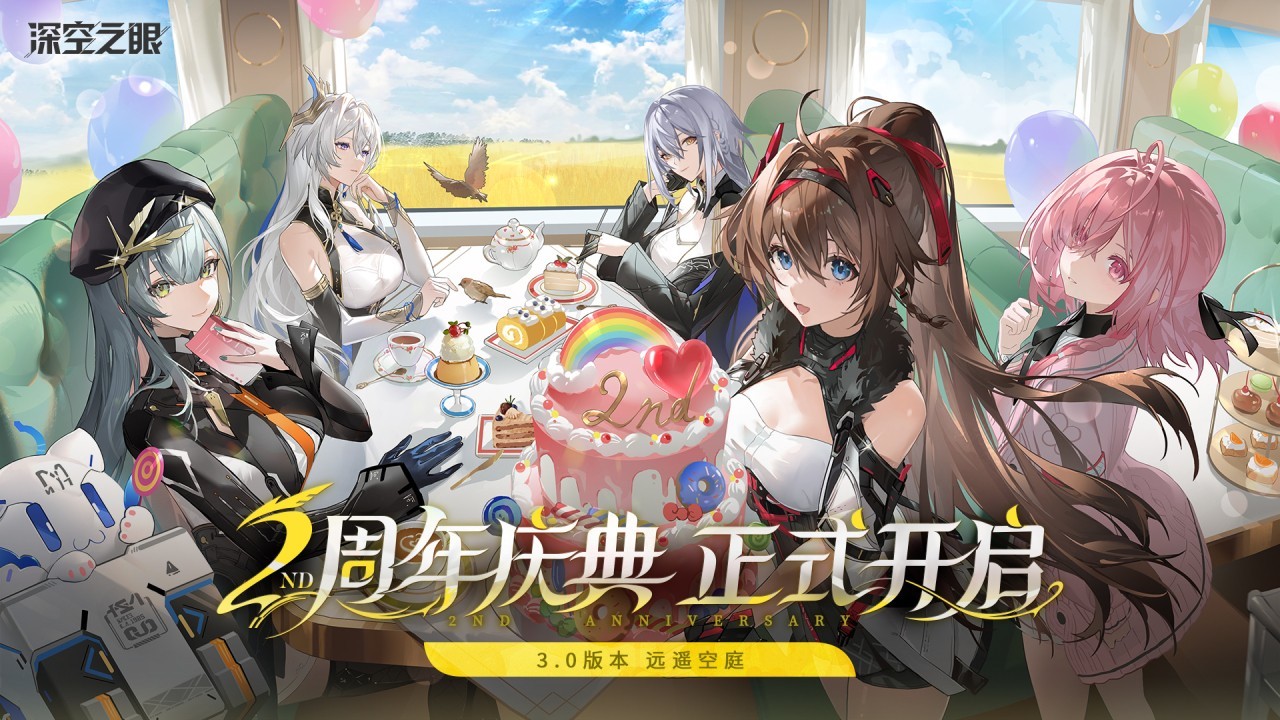 深空之眼安卓版 v2.1.
