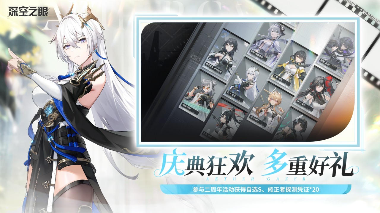 深空之眼安卓版 v2.1.
