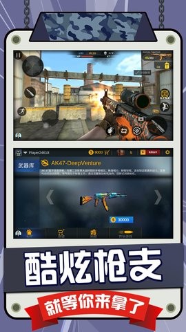 戰(zhàn)狼狙擊行動 v2.0.0 安卓版