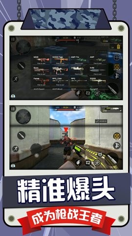 戰(zhàn)狼狙擊行動 v2.0.0 安卓版