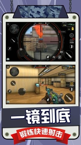 戰(zhàn)狼狙擊行動 v2.0.0 安卓版