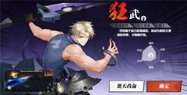 鎮(zhèn)魂街武神覺(jué)醒手機(jī)版 v1.0.0更新