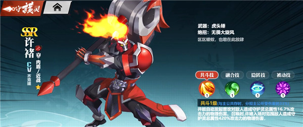 鎮(zhèn)魂街武神覺(jué)醒手機(jī)版 v1.0.0更新