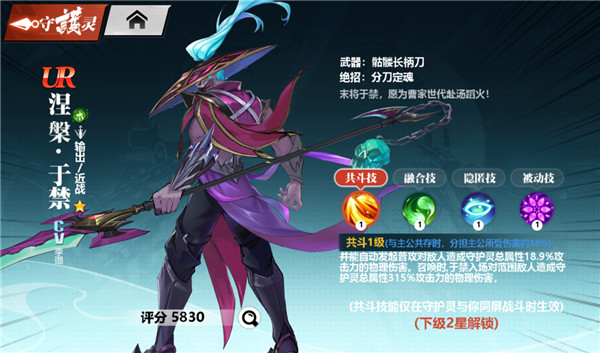 鎮(zhèn)魂街武神覺(jué)醒手機(jī)版 v1.0.0更新