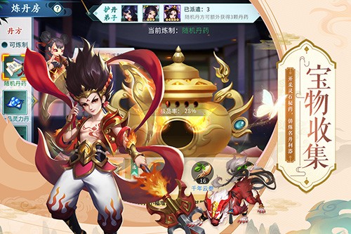 蜀山掌門官方正版更新至 v.1.14.45
