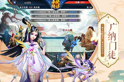 蜀山掌門官方正版更新至 v.1.14.45