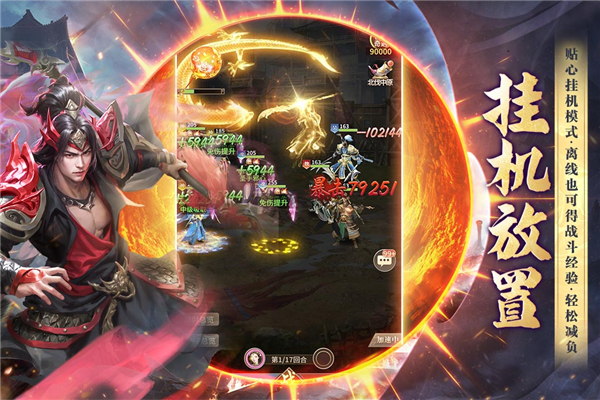 王師逐鹿官方版更新至 v.1.0.3