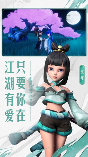 江湖官服 v.1.2.26 版本更新