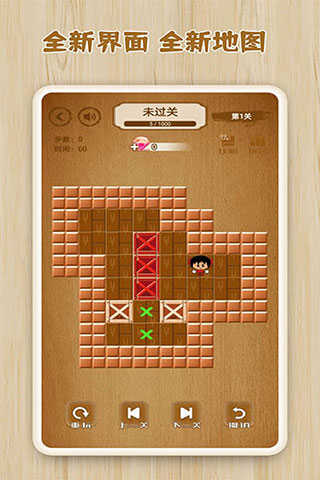 邏輯箱子官網(wǎng)版 v2.2.5 安卓版