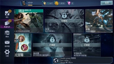 不義聯(lián)盟2 v4.3.0官網(wǎng)版