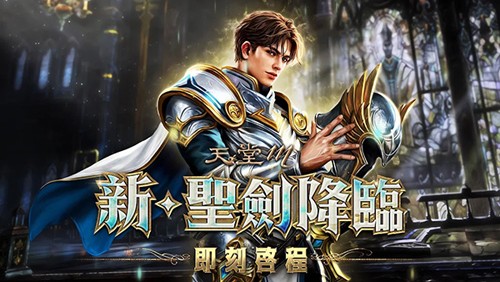 天堂M移植版 v.1.7.14官方版