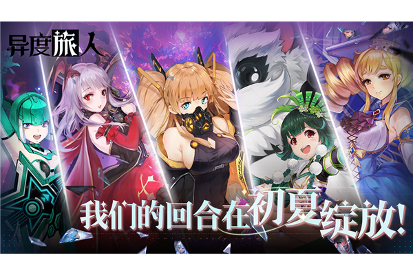 異度旅人官方更新 v.1.01.02