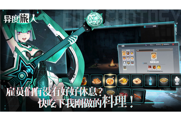 異度旅人官方更新 v.1.01.02