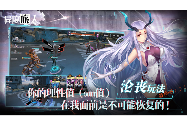 異度旅人官方更新 v.1.01.02