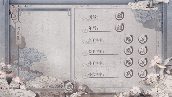 女帝本傳 v10.13更新詳情
