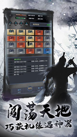 墨武江湖 v1.2安卓版