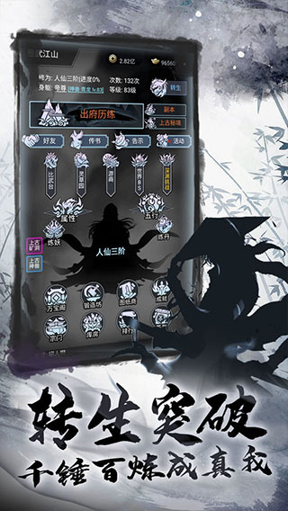 墨武江湖 v1.2安卓版