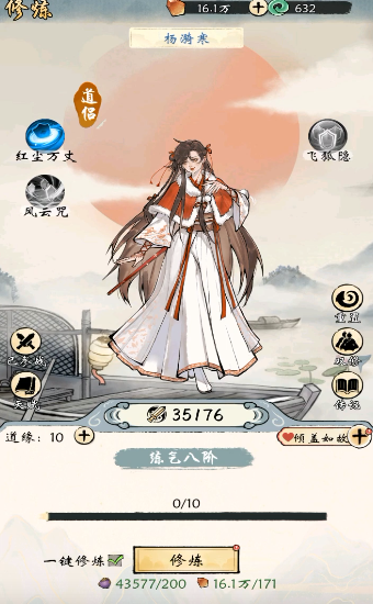 修真江湖2 v2.1.7.1 安卓版