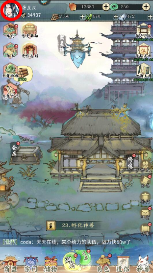 修真江湖2 v2.1.7.1 安卓版