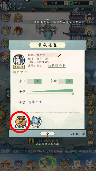 修真江湖2 v2.1.7.1 安卓版