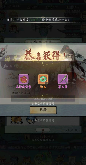 修真江湖2 v2.1.7.1 安卓版