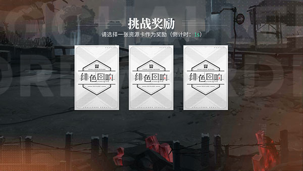 "緋色回響安卓版 v2.2.0更新詳情"
