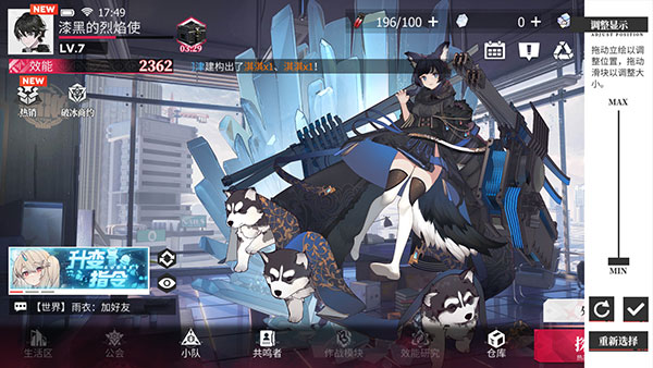 "緋色回響安卓版 v2.2.0更新詳情"