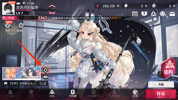 "緋色回響安卓版 v2.2.0更新詳情"