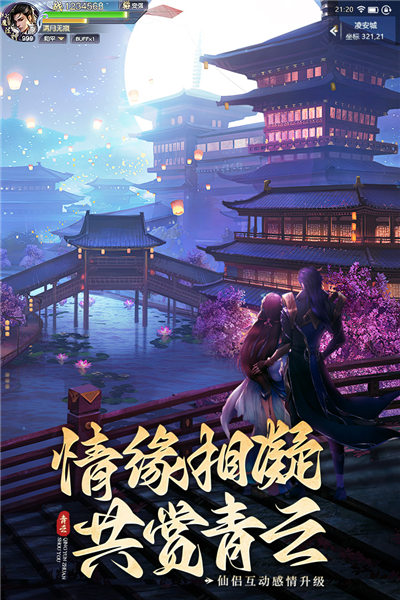 青云傳官服 v.1.230更新