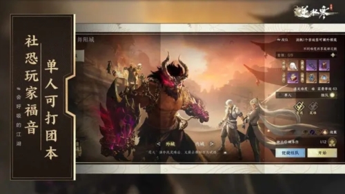 逆水寒公測版 v.1.3更新