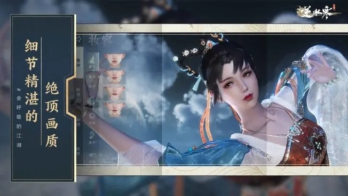 逆水寒公測版 v.1.3更新