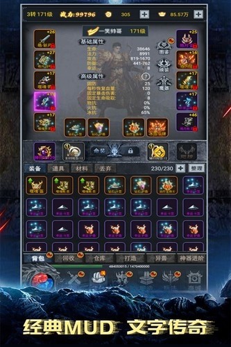 靈劍傳說(shuō)官方正版更新至 v.1.0.18