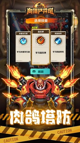 向僵尸開炮