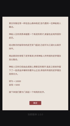 小小掌門人 v.0.11
